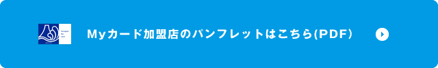 加盟店